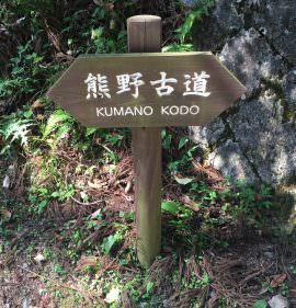 Kumano Kodo Sign